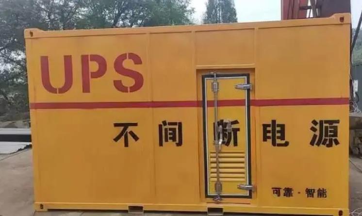 长春UPS电源（Uninterruptible Power Supply）的作用？